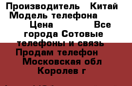 iPhone 7  › Производитель ­ Китай › Модель телефона ­ iPhone › Цена ­ 12 500 - Все города Сотовые телефоны и связь » Продам телефон   . Московская обл.,Королев г.